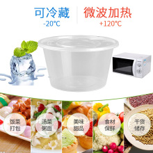 一次性汤盒圆形1000ml快餐盒加厚透明食品级塑料外卖打包汤碗带盖