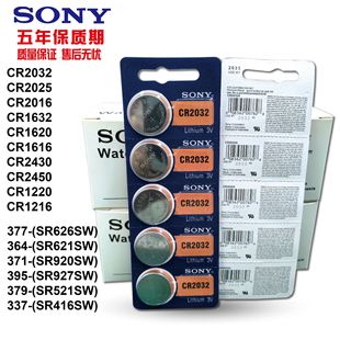 ����SONY CR2032 3V CR2016 CR2025��܇�b��늳� ��X����늳�