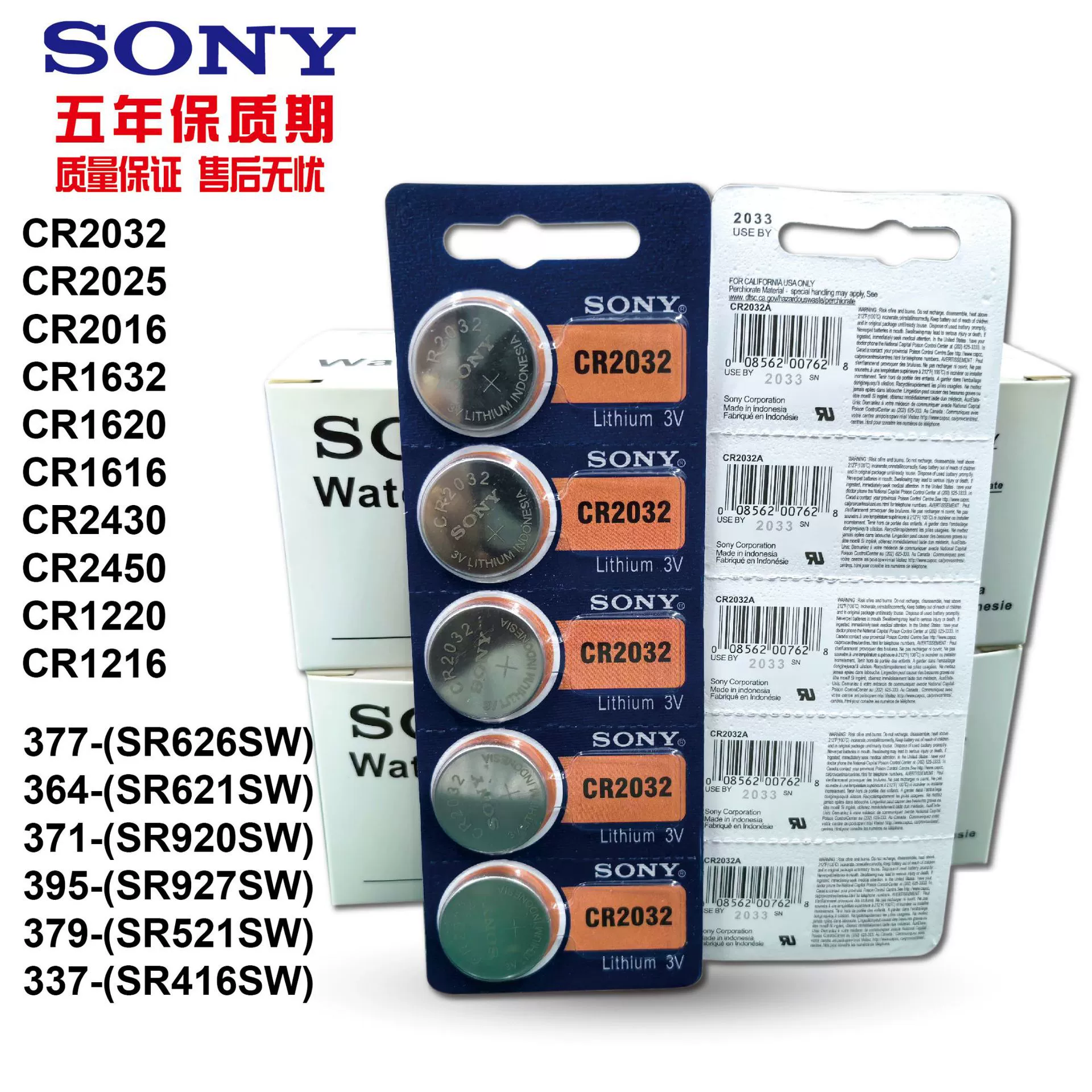 SONY CR2032 3V CR2016 CR2025 автомобильный пульт дистанционного управления аккумулятор материнская плата компьютера аккумулятор