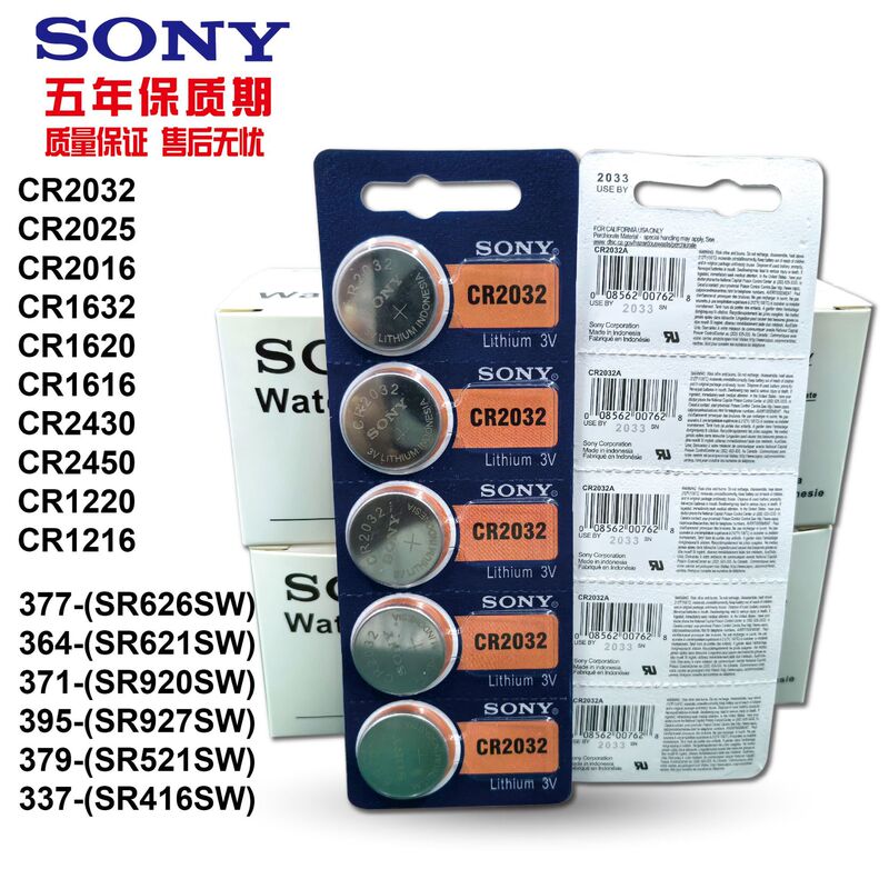 SONY SONY CR2032 3v CR2016 CR2025 car remote control battery computer motherboard battery