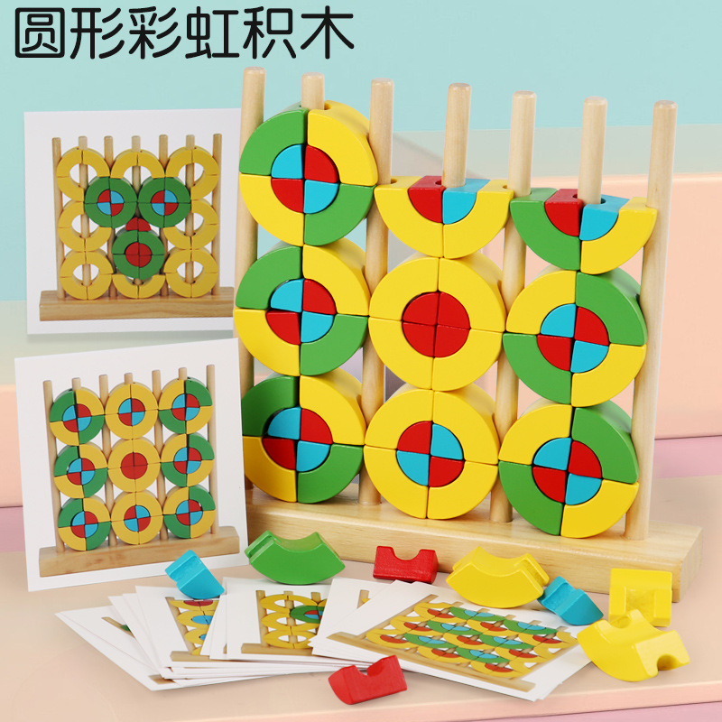 Children's wooden rainbow building blocks jengle Montessori Early Education Educational Toys 3-6 years old shape cognitive educational toys