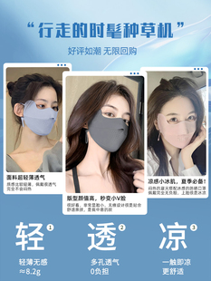 J8 Full Face Sun Protection Mask Eye Corner Mask Sunshade Ice Silk 2025 Anti-Uv Women's New Summer Breathable High G3