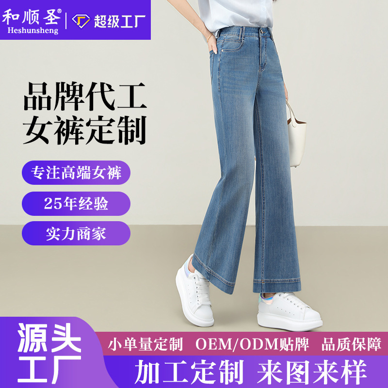 High-Waisted Denim Flared Pants 2026 Summer Thin Style, Slimming and Flattering for Petite Figures, Cropped Micro-Flare Pants, Custom-Made High-Waisted Denim Flared Pants 2026 Summer Thin Style, Slimming and Flattering for Petite Figures, Cropped Micro-Flare Pants, Custom-Made