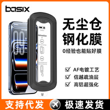 适用iPhone12pm全屏防窥手机膜抗蓝光膜苹果12Promax13Pro钢化膜