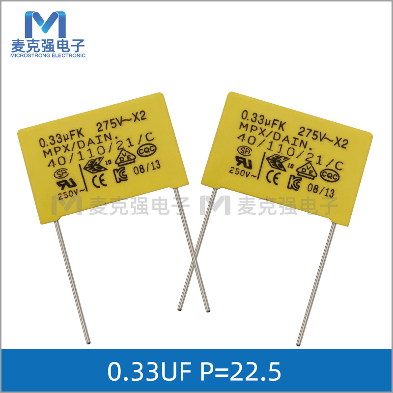 DAIN岱恩X2安规电容0.33uF 334K 275V 脚距P=22.5mm 26.5*17*8.5
