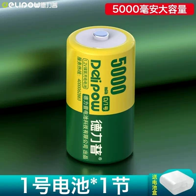 Delip No.1 rechargeable battery Hibrid akkumulyator batareyaları - type-dno-1-5000mah-section-1