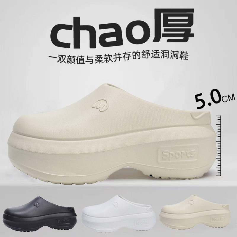 EVA New Baotou Mule Shoes Chef Shoes Slippers Women's Sports Sandals Thick Soles Non-slip Wear-resistant Sports Platform Shoes
