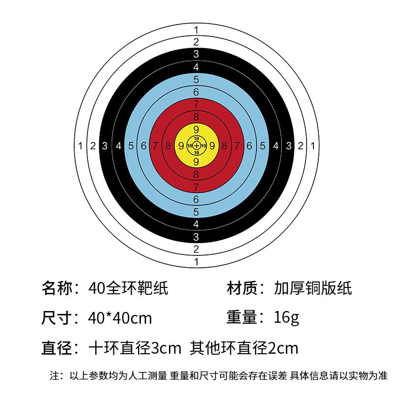 40cm 전체 링 대상 종이