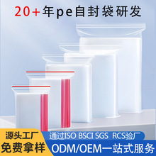 定制PE自封袋电子产品防静电塑料袋手机壳数据线密封袋包装袋收纳