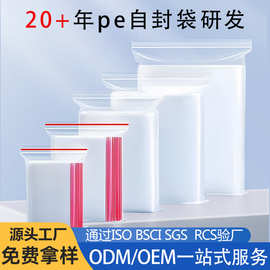 定制PE自封袋电子产品防静电塑料袋手机壳数据线密封袋包装袋收纳