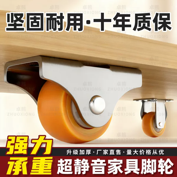 Ultra-Quiet Furniture Casters Pulley Bedside Table Shoe Cabinet Mobile Base Load-Bearing Universal Wheel with Brake Wear-Resistant Roller