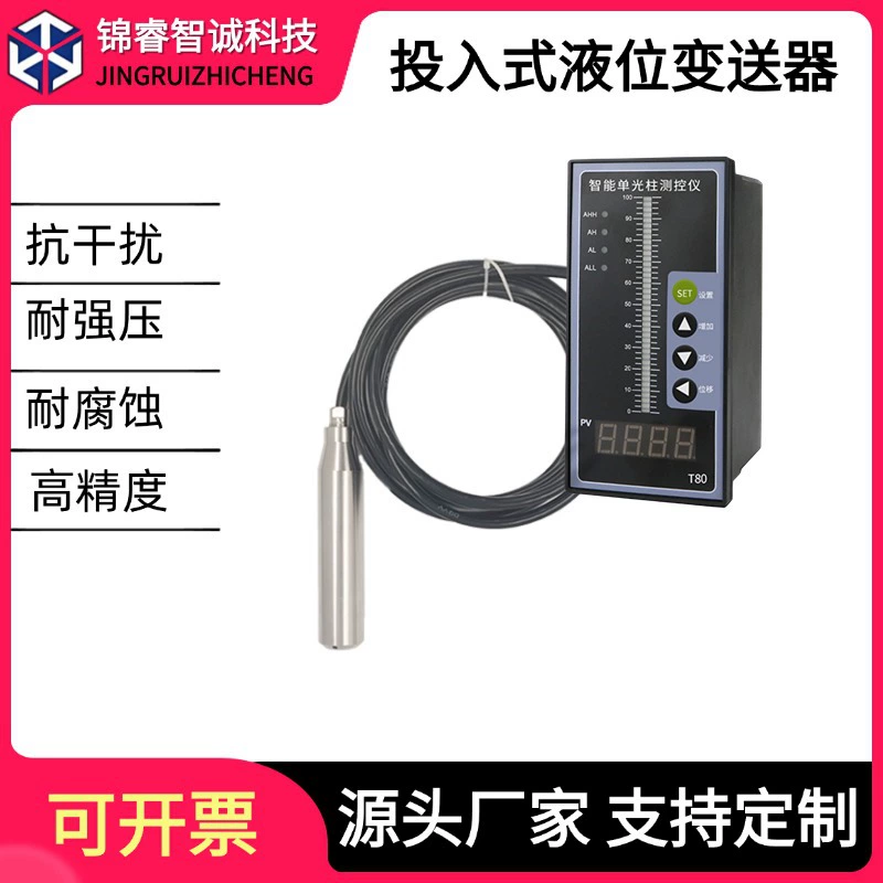 Входной датчик уровня воды контроль уровня воды Датчик уровня статического давления датчик уровня жидкости 485