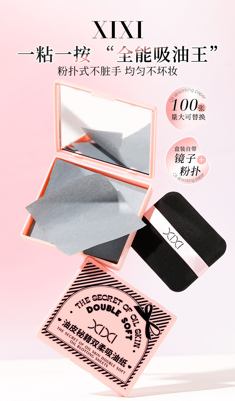xixi Oil-absorbing Paper comes with a powder puff, touch-up makeup mirror, and is a portable oil-removing and oil-absorbing facial tissue that is both oil-controlling and refreshing full figure