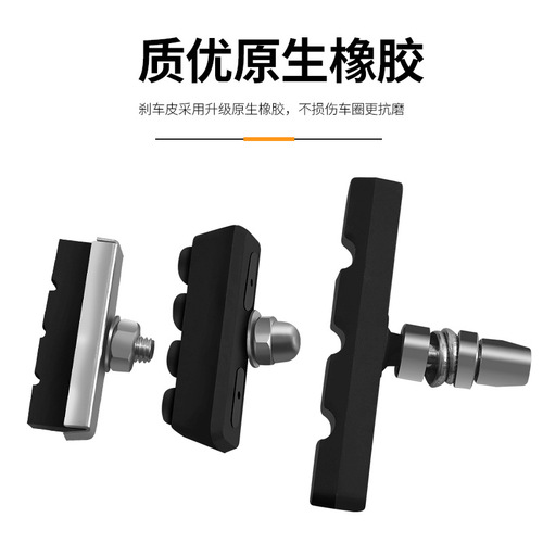Mountain bike brake pads V brake pads wear-resistant rubber children's folding bicycle brake pads universal accessories