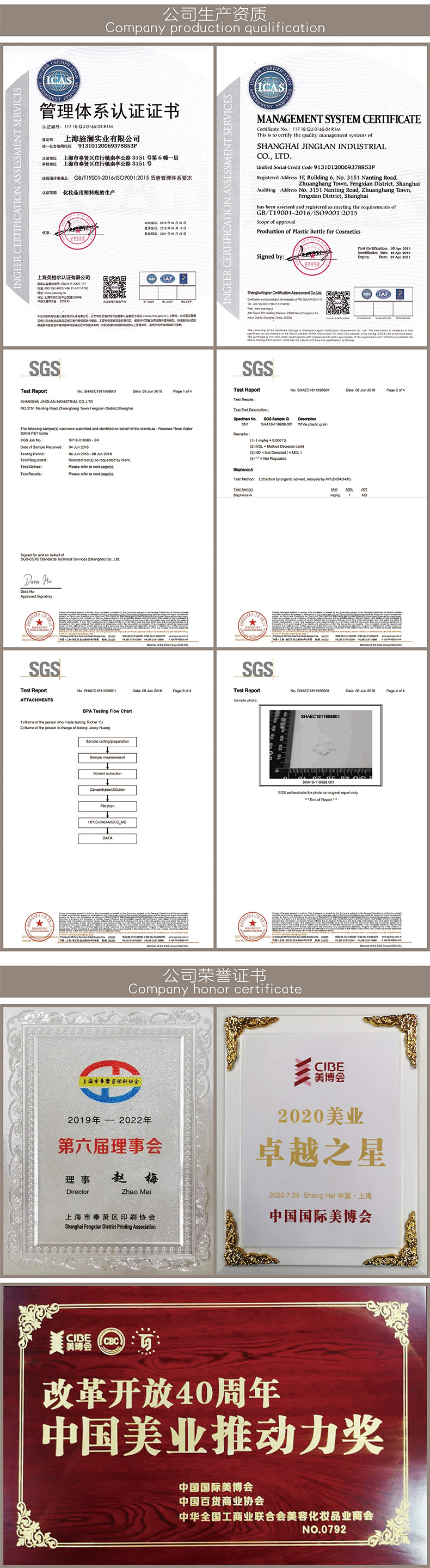 公司介绍-共用文件_03