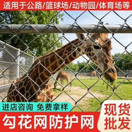 防护栏;护栏网;铁丝网