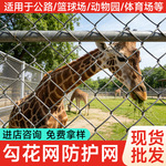 现货隔离网鸡鸭牛羊猪马养殖钢丝网果园围栏防攀爬勾花鱼塘围栏网