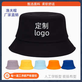 纯棉渔夫帽定制印绣logo户外男女百搭潮流广告旅游团建遮阳防晒帽