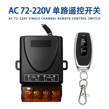 220V无线遥控开关 水泵电机遥控开关 多设备通用遥控开关