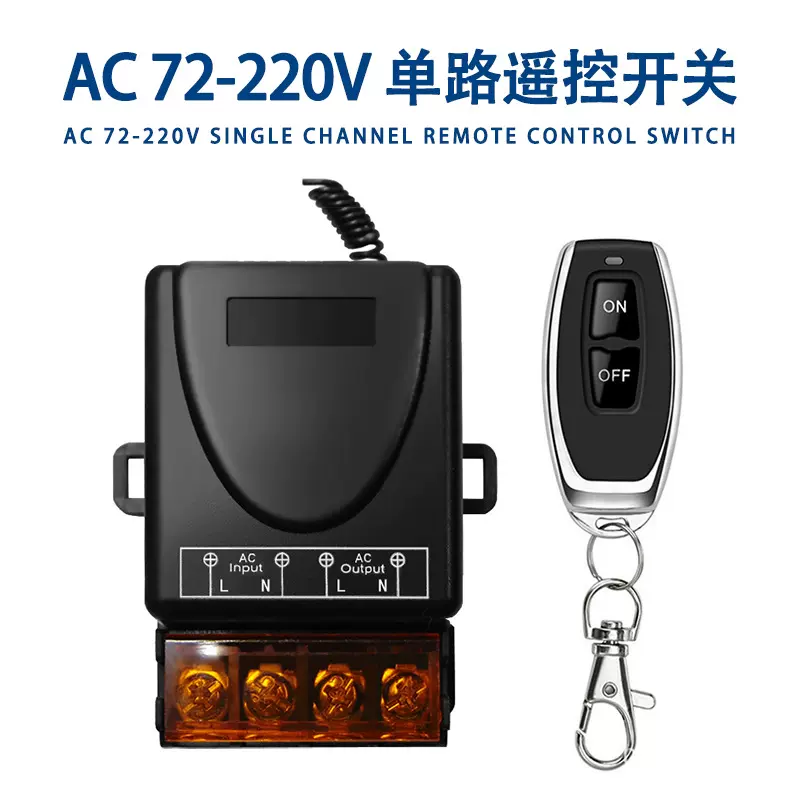 220V无线遥控开关 水泵电机遥控开关 多设备通用遥控开关