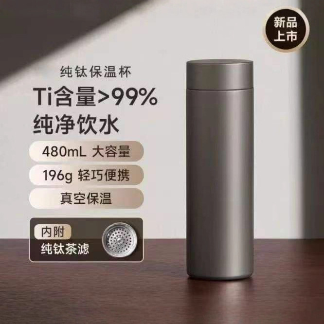 纯钛杯泡茶杯全钛保温杯商务办公室领导父亲长辈送礼水杯高档礼品|undefined