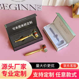 不锈钢滚轮包装盒滚珠刮痧按摩器书型盒眼部按摩棒礼盒