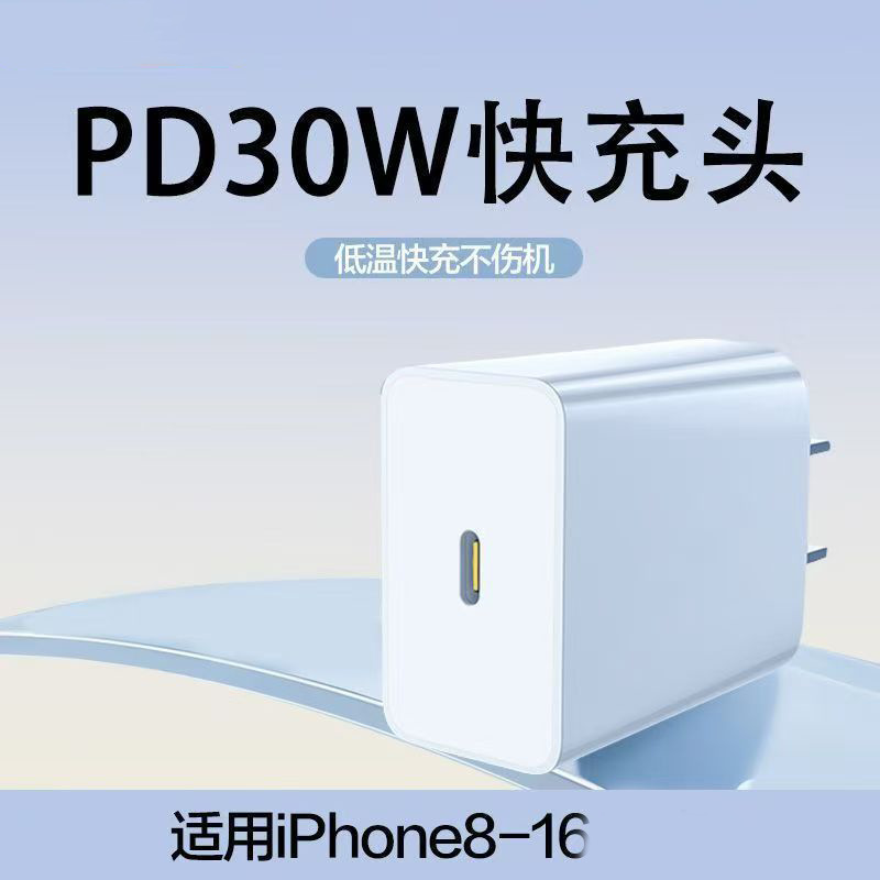【官方正品30W适用苹果iphone14快充充电器头原装15pro数据线16/1|undefined