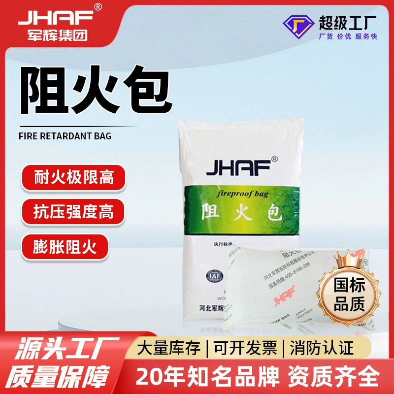 Прямые поставки с завода: огнестойкая упаковка расширяющегося типа, тип 720, национальный стандарт, для герметизации отверстий в кабельных каналах, с огнезащитной изоляцией и огнестойкими свойствами.