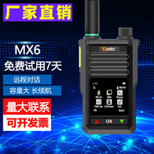 Դͷ��ˮMX6zello�Խ���IP68�Ի���������ó5000���﹫��4G