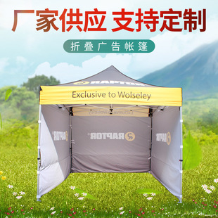 Outdoor advertising tent printing custom retractable awning folding four-legged large umbrella four-corner canopy wholesale