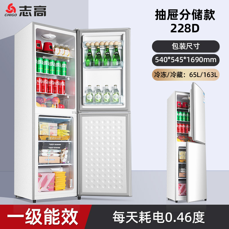 志高一级节能小冰箱家用小型宿舍租房用迷你省电办公室双门电冰箱|undefined
