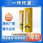 一件代发抖音快手电商APGMA小黄膏 货源皮肤外用乳膏