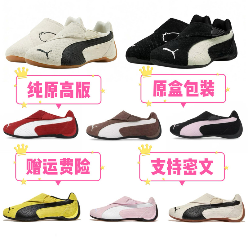 [Original packaging, original box] Putian Pure Original PM racing shoes, SLIPCAT embroidered slip-on shoes with Velcro straps and thin soles