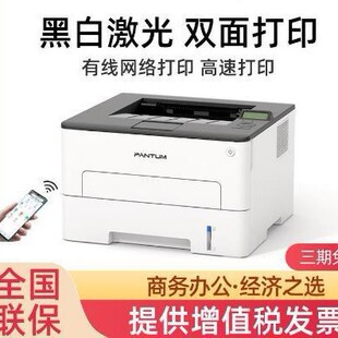 Pantum P3370DN A4 black and white laser printer automatic double-sided A4 printing