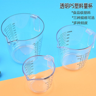 Plastic measuring cup baking tools diy household with scale transparent PS measuring cup 1000ml large and medium small size flour