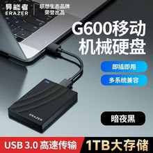 异能者G600机械硬盘电脑手机通用高速3.0大容量1TB外置硬盘批发