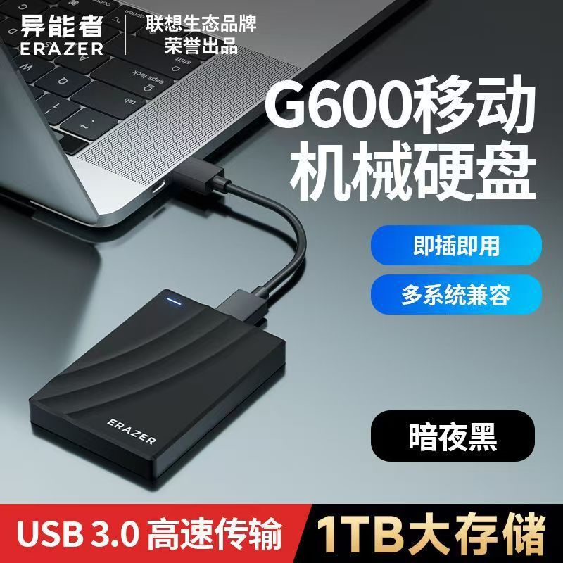 Super-Powered Mobile Hard Drive Enterprise-Level Security Monitoring Computer Hard Drive 1Tb 2Tb Desktop Laptop USB Universal