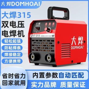Large Welding Electric Welding Machine 220V Household 315 380V Dual-Purpose Portable Small Inverter Dc Industrial Electric Welding Machine