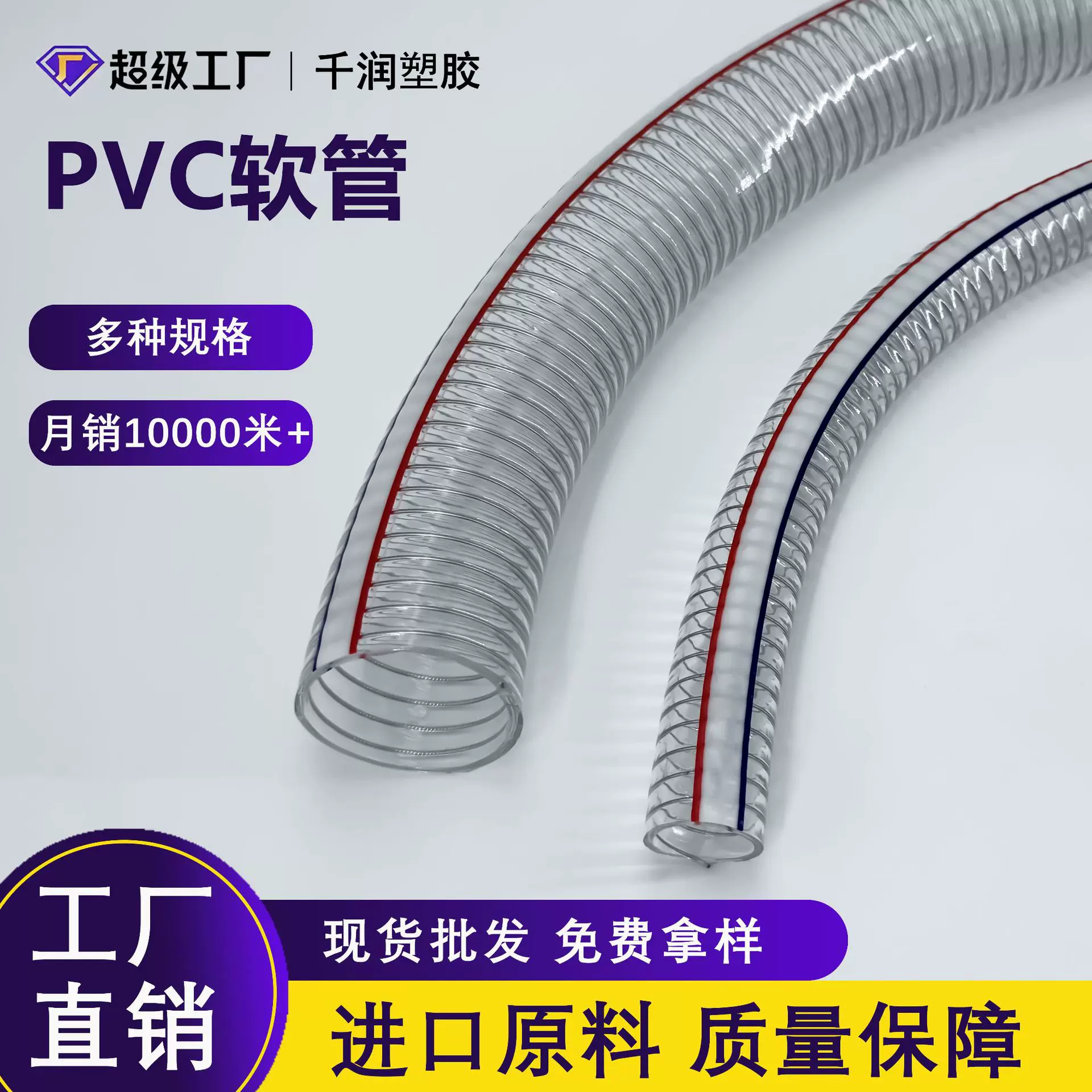 工厂现货加厚耐磨透明钢丝管 物料抽吸 PVC螺旋增强 耐高温钢丝管