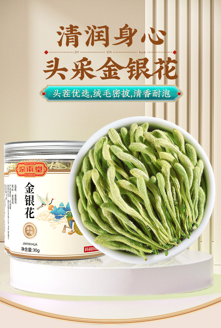 Dried Honeysuckle Flower Tea Jin Yin Hua 30g Jar Sun Dried Loose Herbal Tea overview