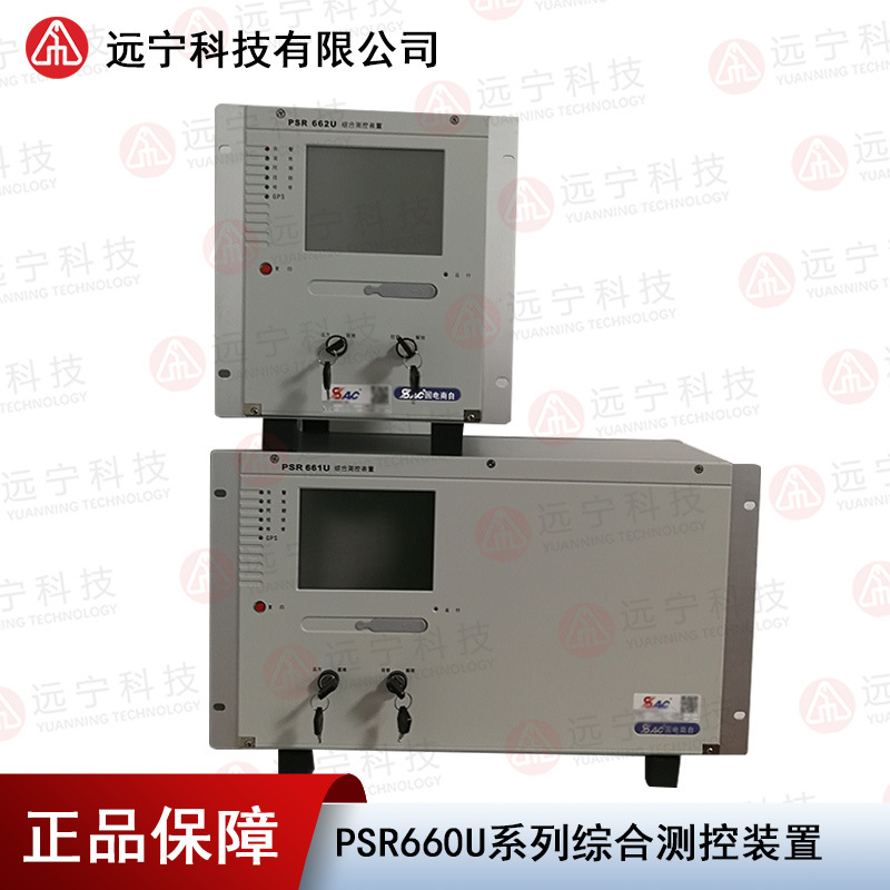 国电南自PSR660U系列综合测控装置 采用大液晶显示