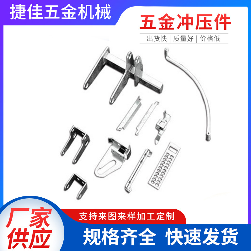 厂家供应不锈钢五金冲压件 各类 五金冲压件