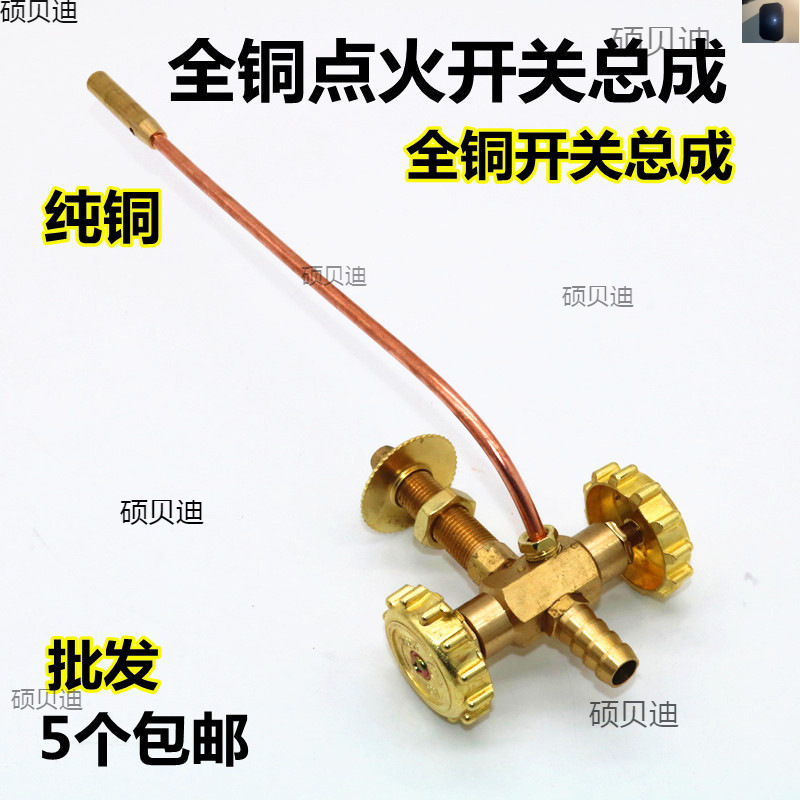 猛火灶开关总成液化气单管中压猛火炉阀体全铜点火总成炉具配件
