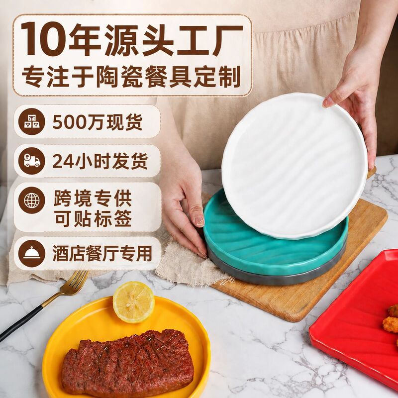 Amazon Ceramic Commercial Baking Tray Cross-Border Square Baking Dish Cheese Baked Rice Round Dish Set Microwave Safe