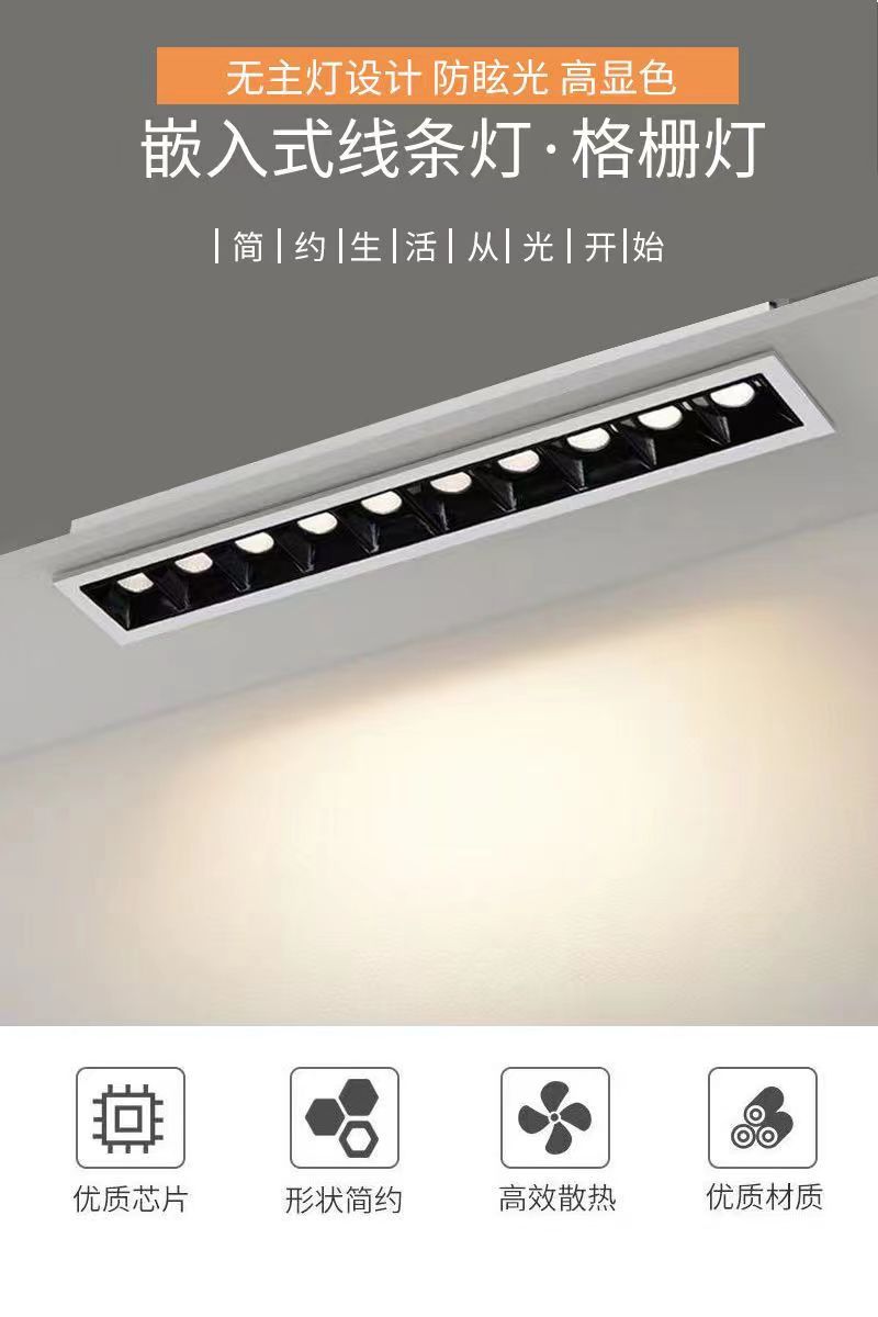 led嵌入式长条格栅灯防眩护眼长条灯家用客厅照明中山灯具灯条形-阿里巴巴