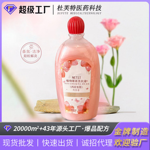 Clean, Stain-Removing, Mite-Removing and Fragrance-Retaining Laundry Detergent, Deep-Cleaning Cherry Blossom-Scented White Clothing Special Cleaning Liquid