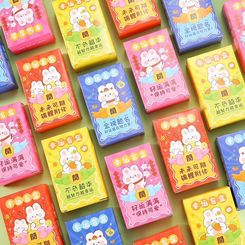 文具套装盲袋盲盒小学生奖励小礼品创意六一儿童节礼物毕业|undefined