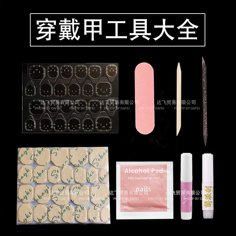 Wearable Nail Tool Kit Set, Polishing Nail File, Jelly Glue Wooden Stick, Small Rubbing Strip, Manicure Material Package, Complete Set Wearable Nail Tool Kit Set, Polishing Nail File, Jelly Glue Wooden Stick, Small Rubbing Strip, Manicure Material Package, Complete Set