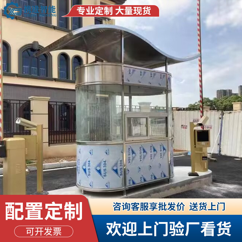 小区门卫值班岗亭治安亭厂家成品现货停车场不锈钢收费保安亭