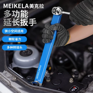 多功能棘轮扳手加长杆通用款二合一扳手两用接杆汽修工具万用快速